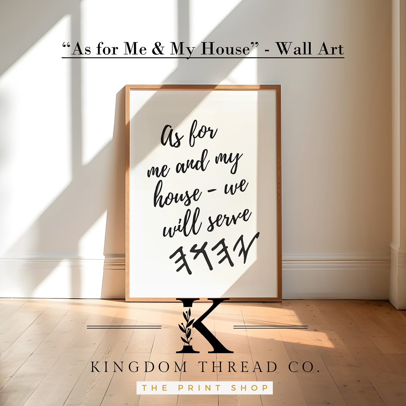 As for Me & My House - Scripture - Fine Art Print – Kingdom Thread Co.